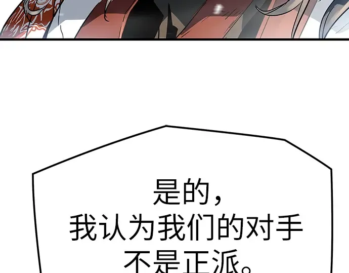 第7话 第111页