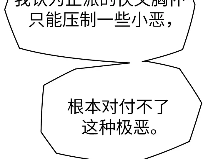 第7话 第124页