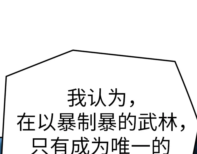 第7话 第132页