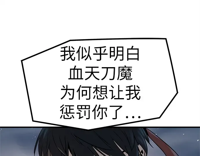 第7话 第173页