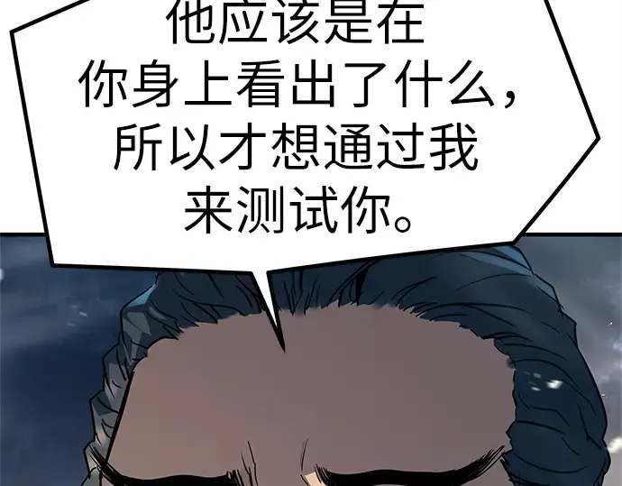 第7话 第175页