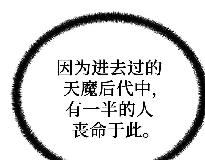 第7话 第206页