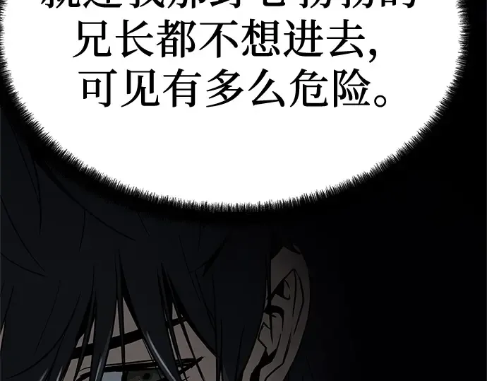 第7话 第209页