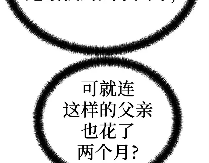 第7话 第228页
