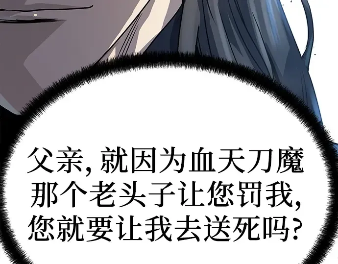 第7话 第242页