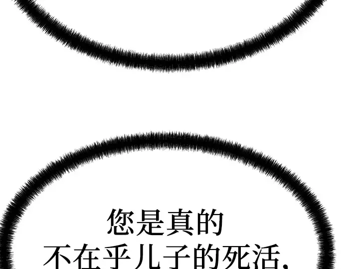 第7话 第243页