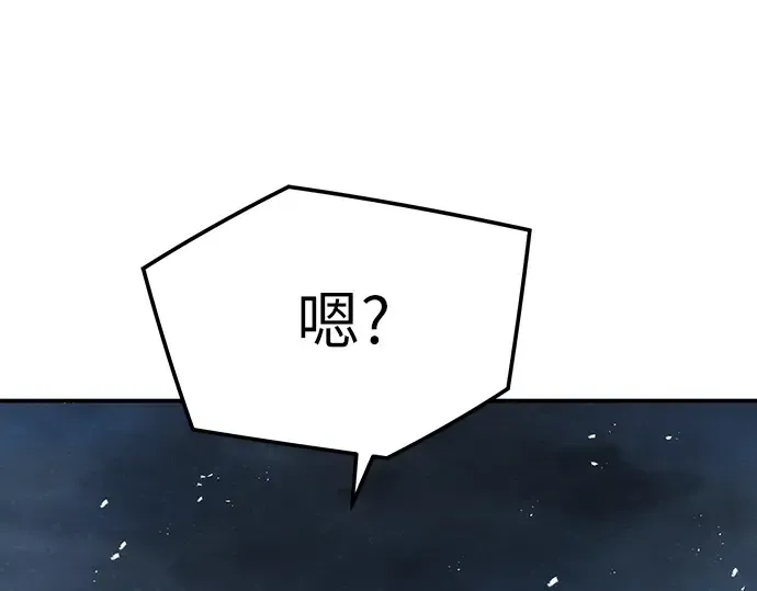 第97话 第2页