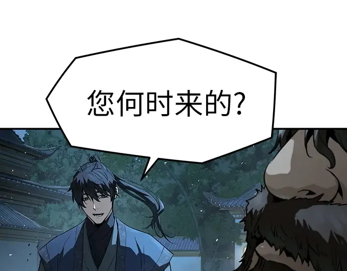 第97话 第9页