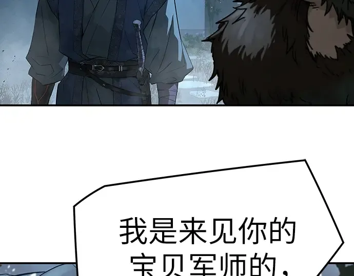 第97话 第10页