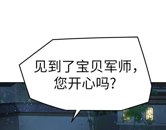 第97话 第14页