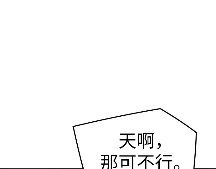 第97话 第17页