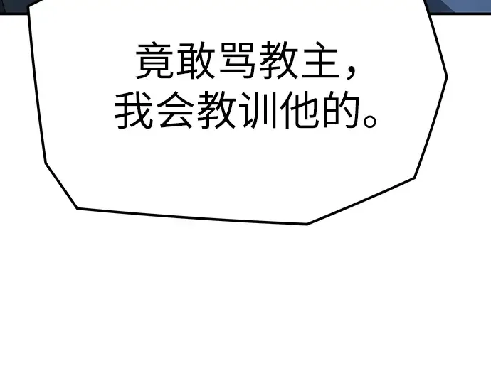 第97话 第19页