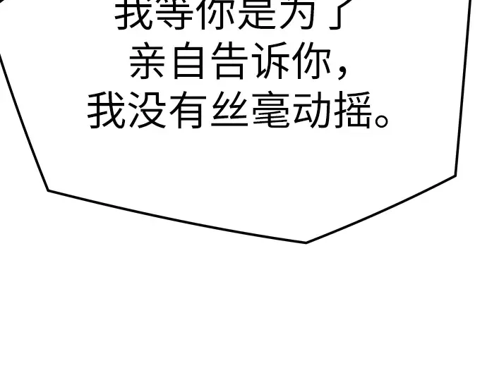 第97话 第29页
