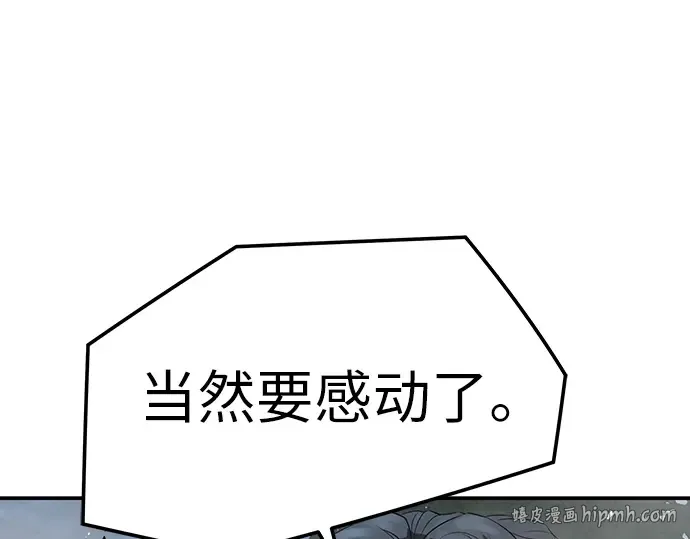 第97话 第32页