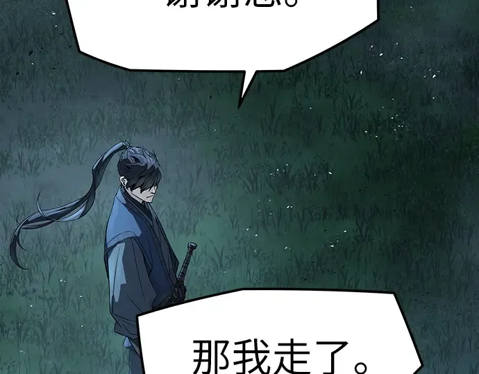 第97话 第36页
