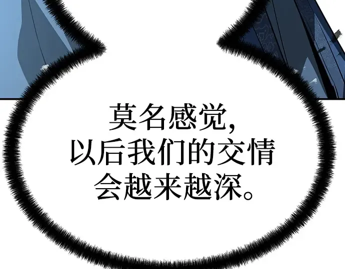 第97话 第45页