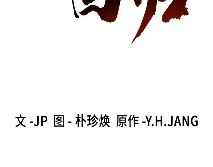 第97话 第60页