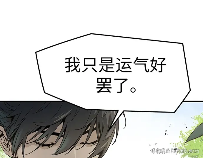 第97话 第80页