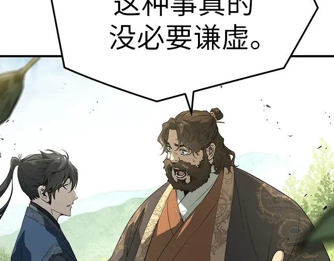第97话 第82页