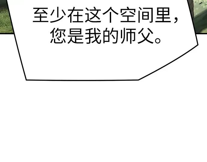 第97话 第91页
