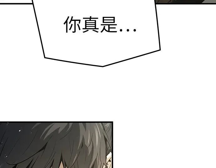 第97话 第97页