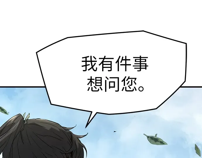 第97话 第100页