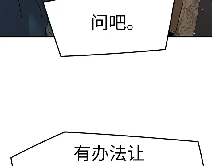 第97话 第102页