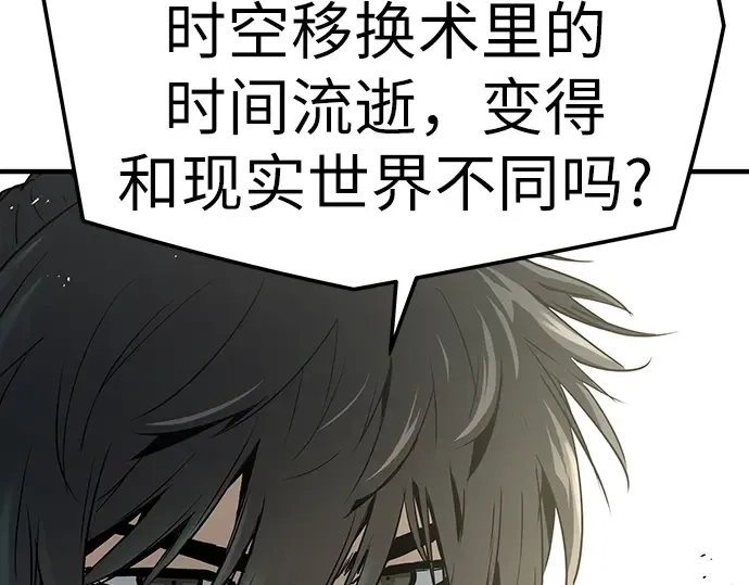 第97话 第103页