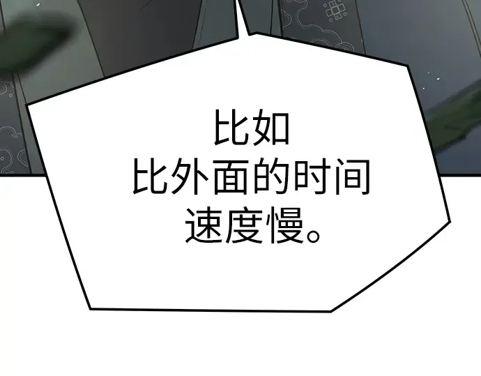 第97话 第105页