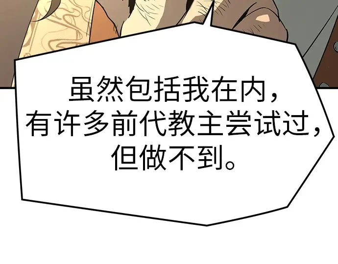 第97话 第109页