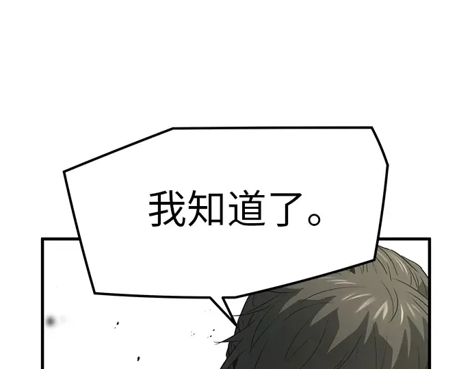 第97话 第110页
