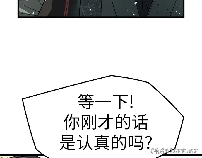 第97话 第112页