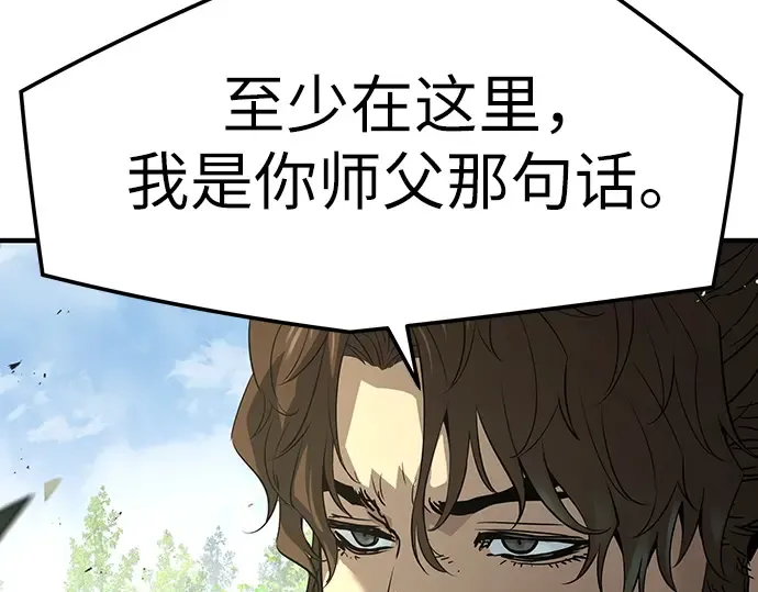 第97话 第115页