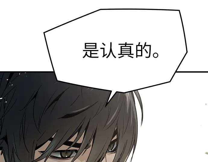 第97话 第117页