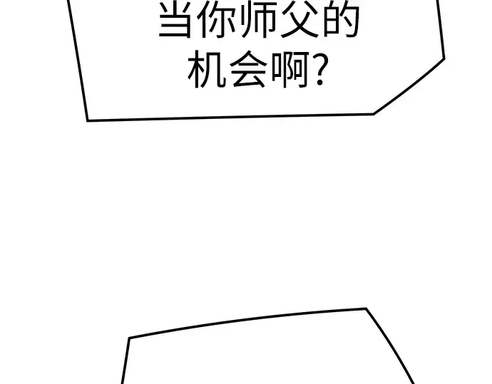 第97话 第123页
