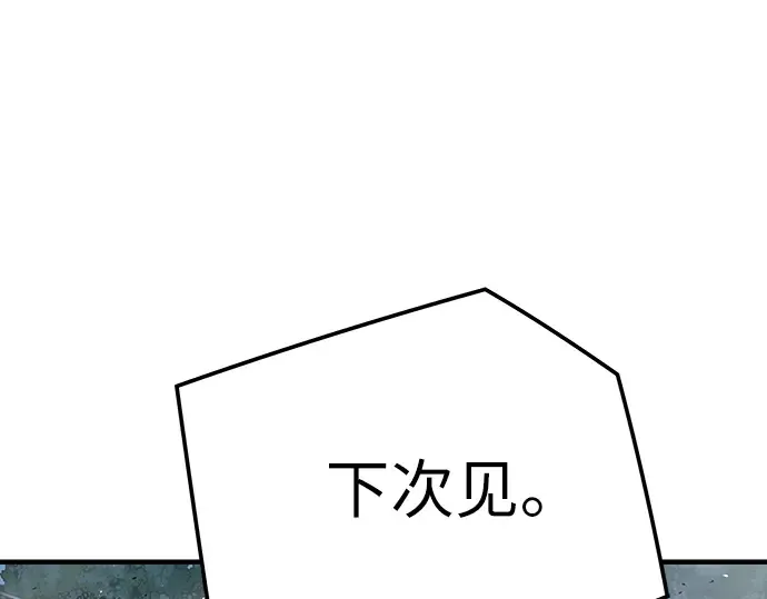 第97话 第133页