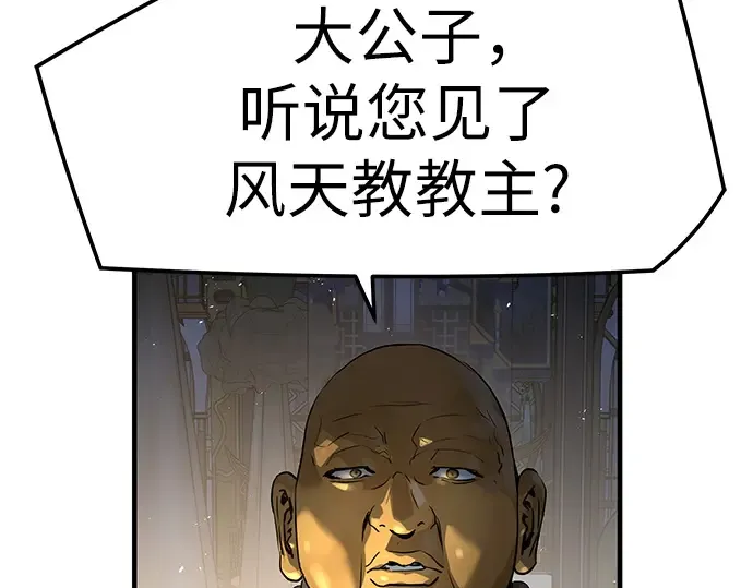 第97话 第148页