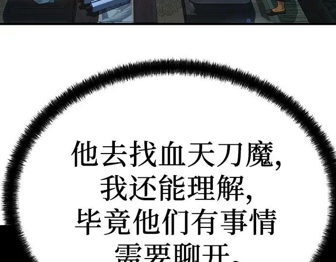 第97话 第154页