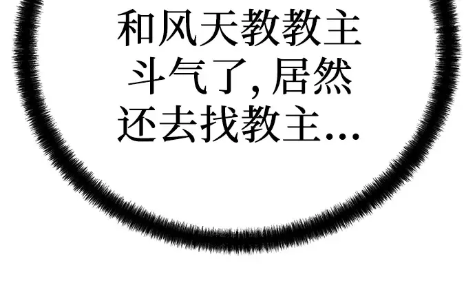 第97话 第157页