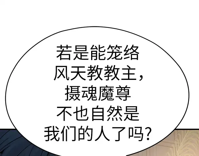 第97话 第158页