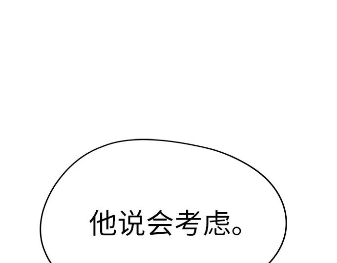 第97话 第163页