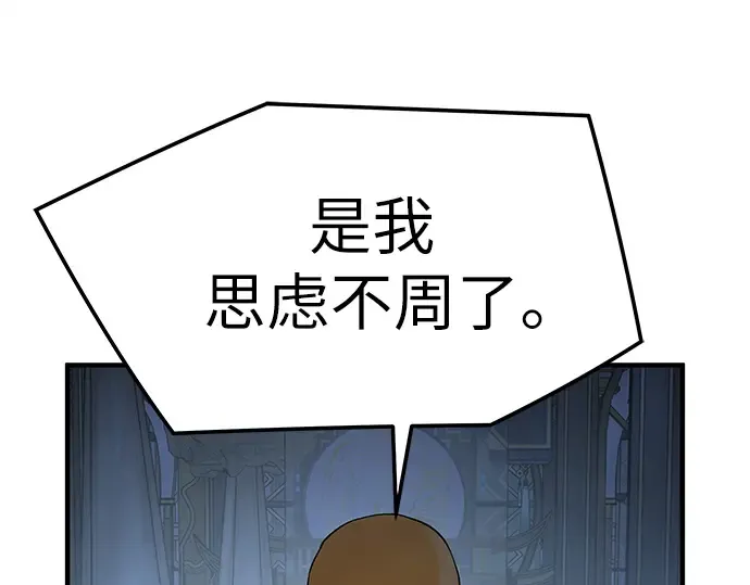 第97话 第171页