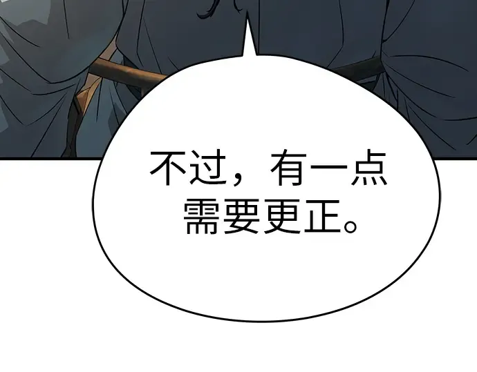 第97话 第180页