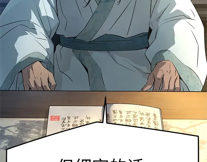 第97话 第186页