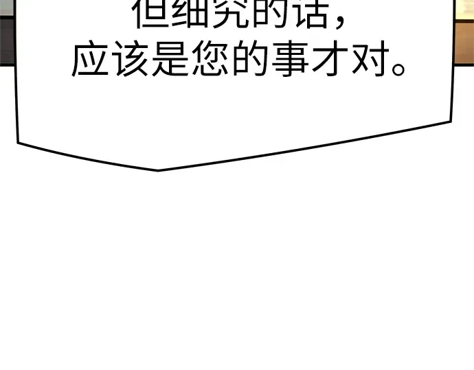 第97话 第187页