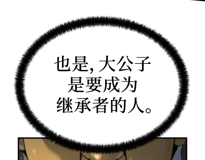 第97话 第189页