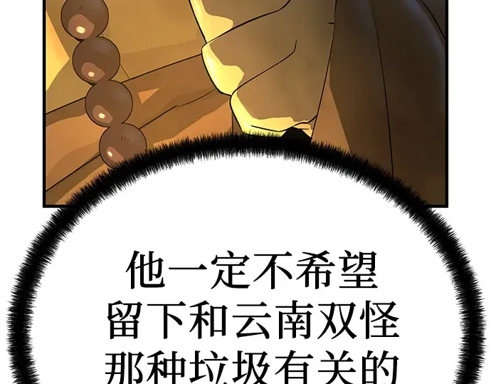 第97话 第191页