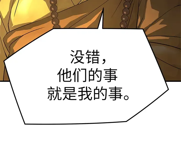 第97话 第195页
