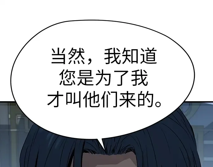 第97话 第197页