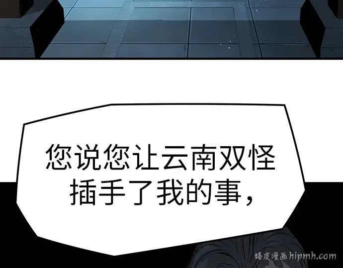 第97话 第208页